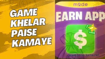 Game Khel Kar Paise Kaise Kamaye (Mode Earn App)